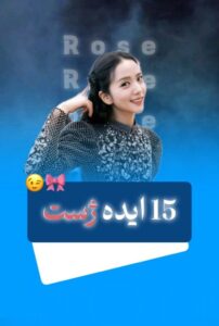 نمونه کار ادمین سارینا پورعلی