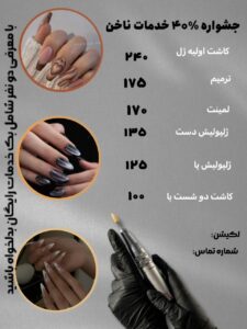 نمونه کار ادمین یسنا محبی