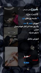 نمونه کار ادمین یسنا محبی