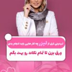 نمونه کار یسنا محبی