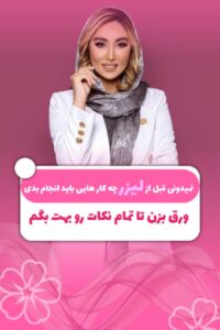نمونه کار ادمین یسنا محبی