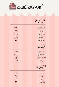 نمونه کار ادمین یسنا محبی