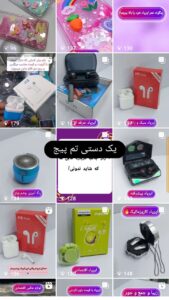 نمونه کار ادمین الناز پویان مهر