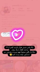 نمونه کار ادمین الناز پویان مهر