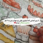نمونه کار کوثر مرادی