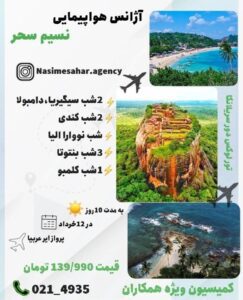 نمونه کار ادمین شکوفه خانی بندانی