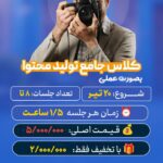 نمونه کار مینا بهرامی