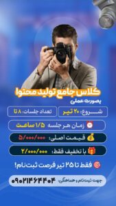نمونه کار ادمین مینا بهرامی