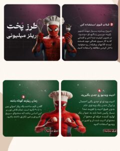 نمونه کار ادمین زهرا مدانلو