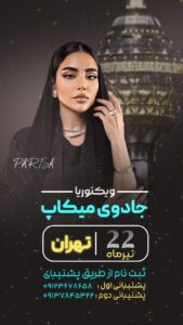 نمونه کار ادمین پریسا نوریان