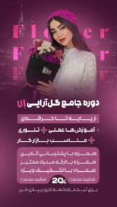 نمونه کار ادمین پریسا نوریان