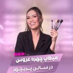 نمونه کار پریسا نوریان