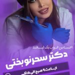 نمونه کار پریسا نوریان