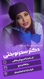 نمونه کار ادمین پریسا نوریان