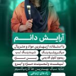 نمونه کار پریسا نوریان