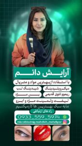 نمونه کار ادمین پریسا نوریان