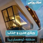 نمونه کار پریسا نوریان