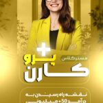 نمونه کار زهرا مدانلو