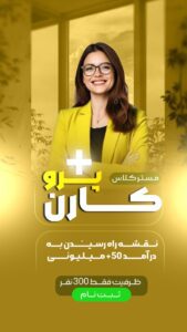نمونه کار ادمین زهرا مدانلو