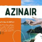 نمونه کار هدیه کاروند
