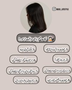 نمونه کار ادمین معصومه امیرزهی (لایف استایل)