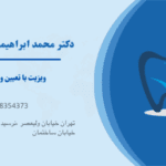 نمونه کار فهیمه معقولی
