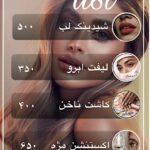 نمونه کار بهاره احمدوند