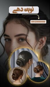 نمونه کار ادمین بهاره احمدوند