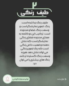 نمونه کار ادمین آیناز حصاری