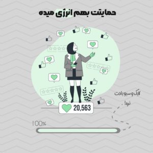 نمونه کار ادمین آیناز حصاری