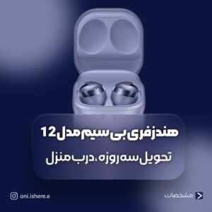 نمونه کار ادمین آیناز حصاری