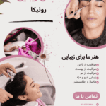 نمونه کار مهسا سیمرغ