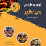 نمونه کار مهسا سیمرغ