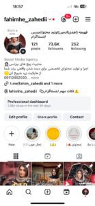 نمونه کار ادمین مهدیه کاظمی