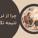 نمونه کار غزل محمودی