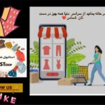 نمونه کار محيا اشتياق