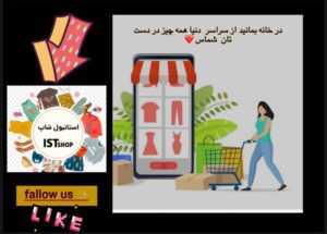 نمونه کار ادمین محيا اشتياق