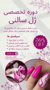 نمونه کار ادمین غزل محمودی