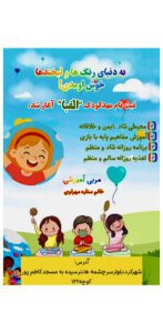 نمونه کار ادمین افسانه عسگری