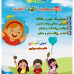 نمونه کار افسانه عسگری