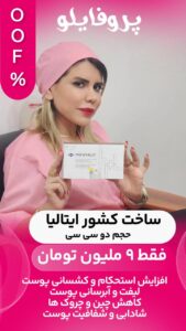 نمونه کار ادمین شهربانو قلندری