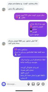 نمونه کار ادمین ستایش میناوند