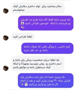 نمونه کار ادمین ستایش میناوند