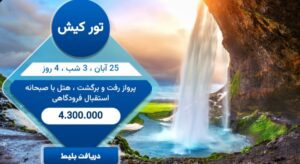 نمونه کار ادمین سوگند زمانی