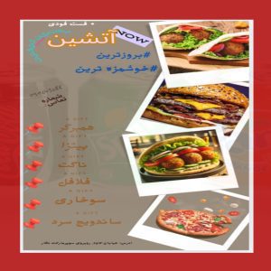 نمونه کار ادمین مهدیه یل رشتخوار