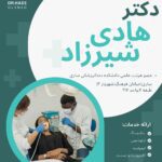 نمونه کار فائزه بشکار