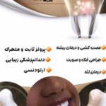 نمونه کار فاطمه پیشوا