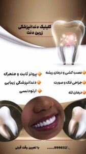 نمونه کار ادمین فاطمه پیشوا