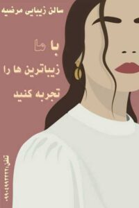 نمونه کار ادمین پرنیان خادم