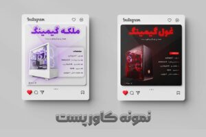 نمونه کار ادمین محمد سلطان آبادی
